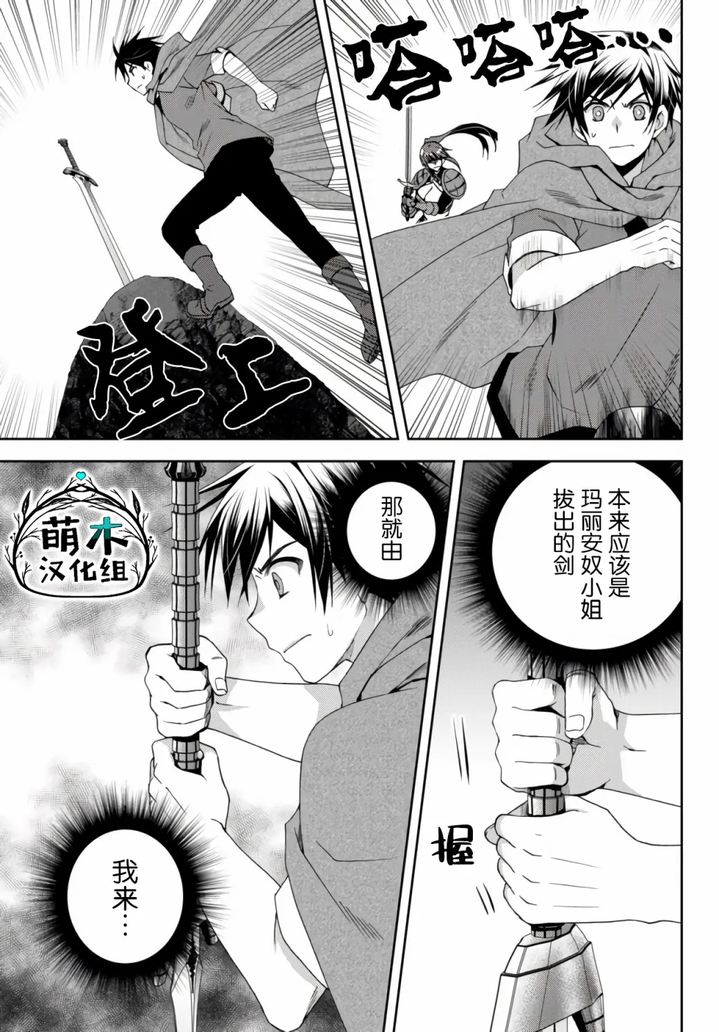第9.1话 第3页