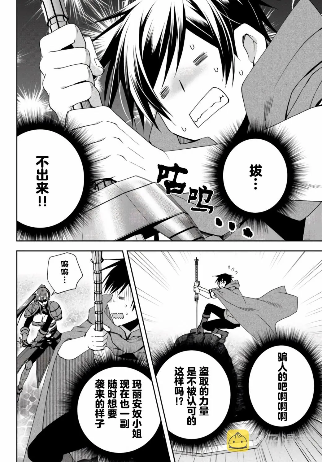 第9.1话 第4页