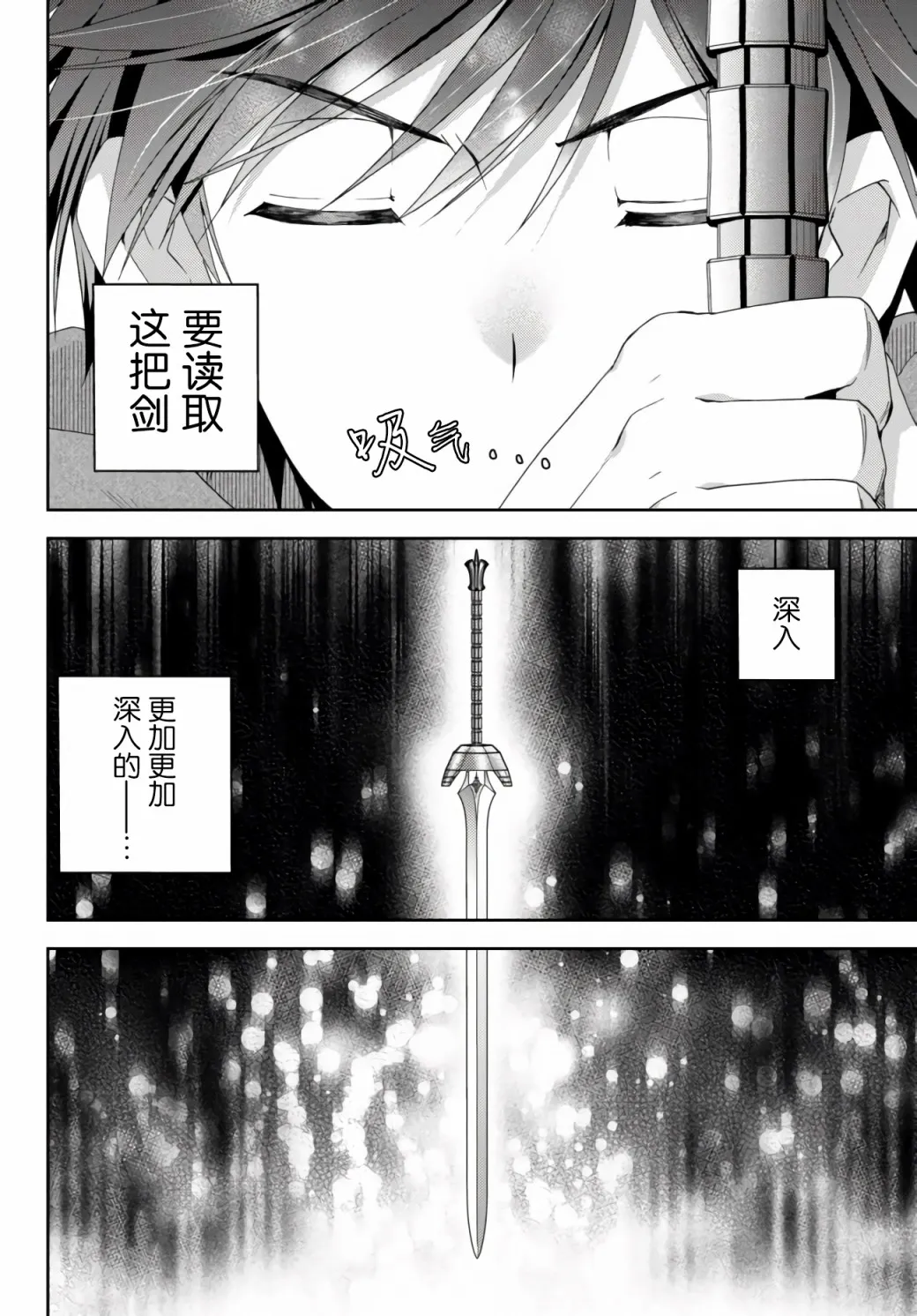 第9.1话 第6页
