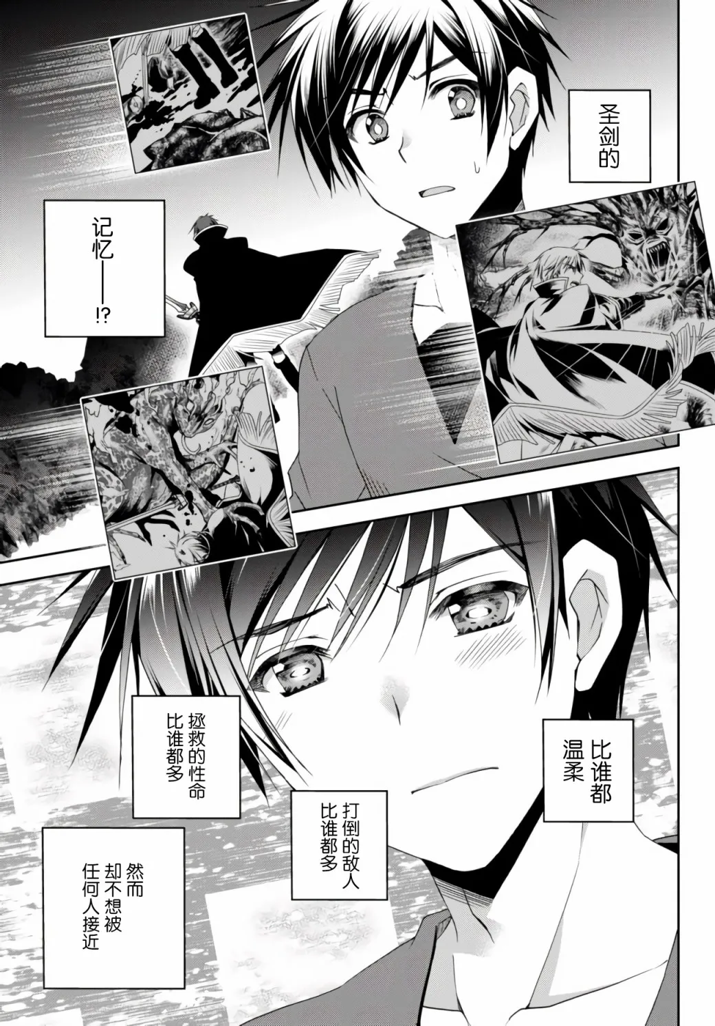 第9.1话 第9页