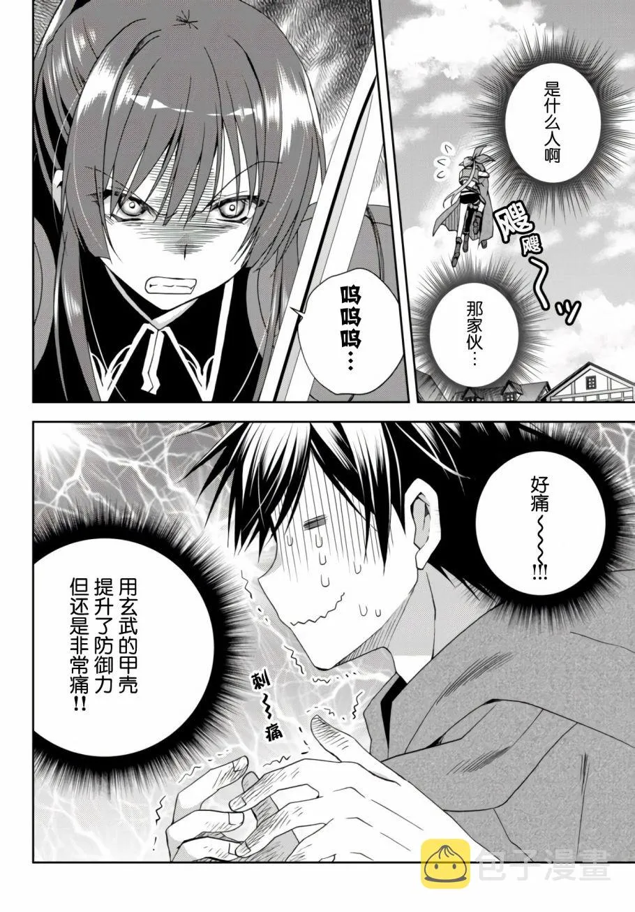 第8.4话 第2页
