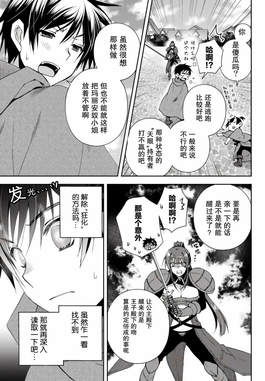 第8.4话 第3页