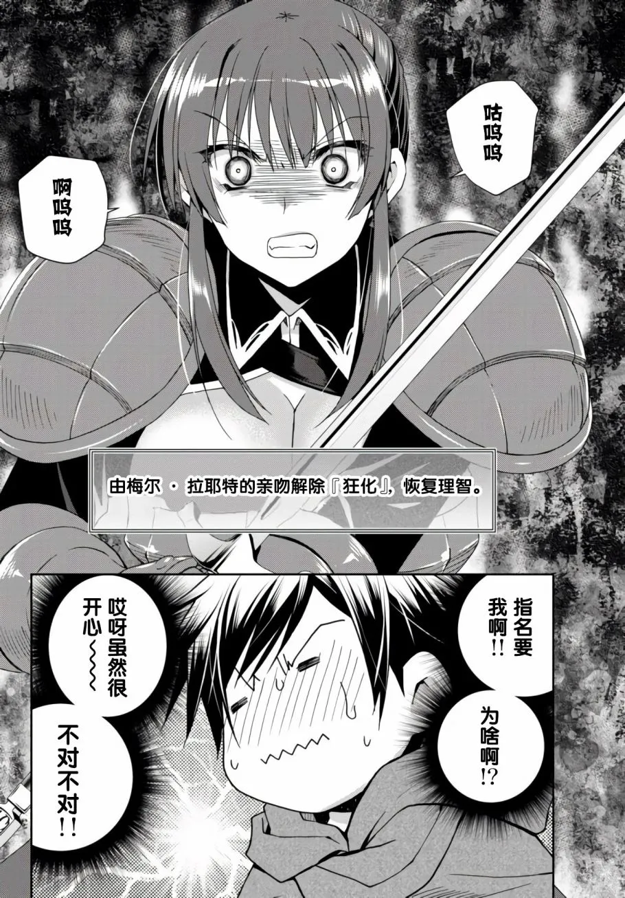 第8.4话 第4页