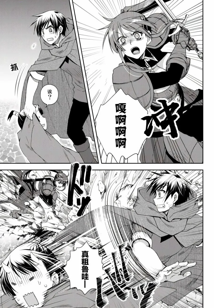 第8.4话 第5页