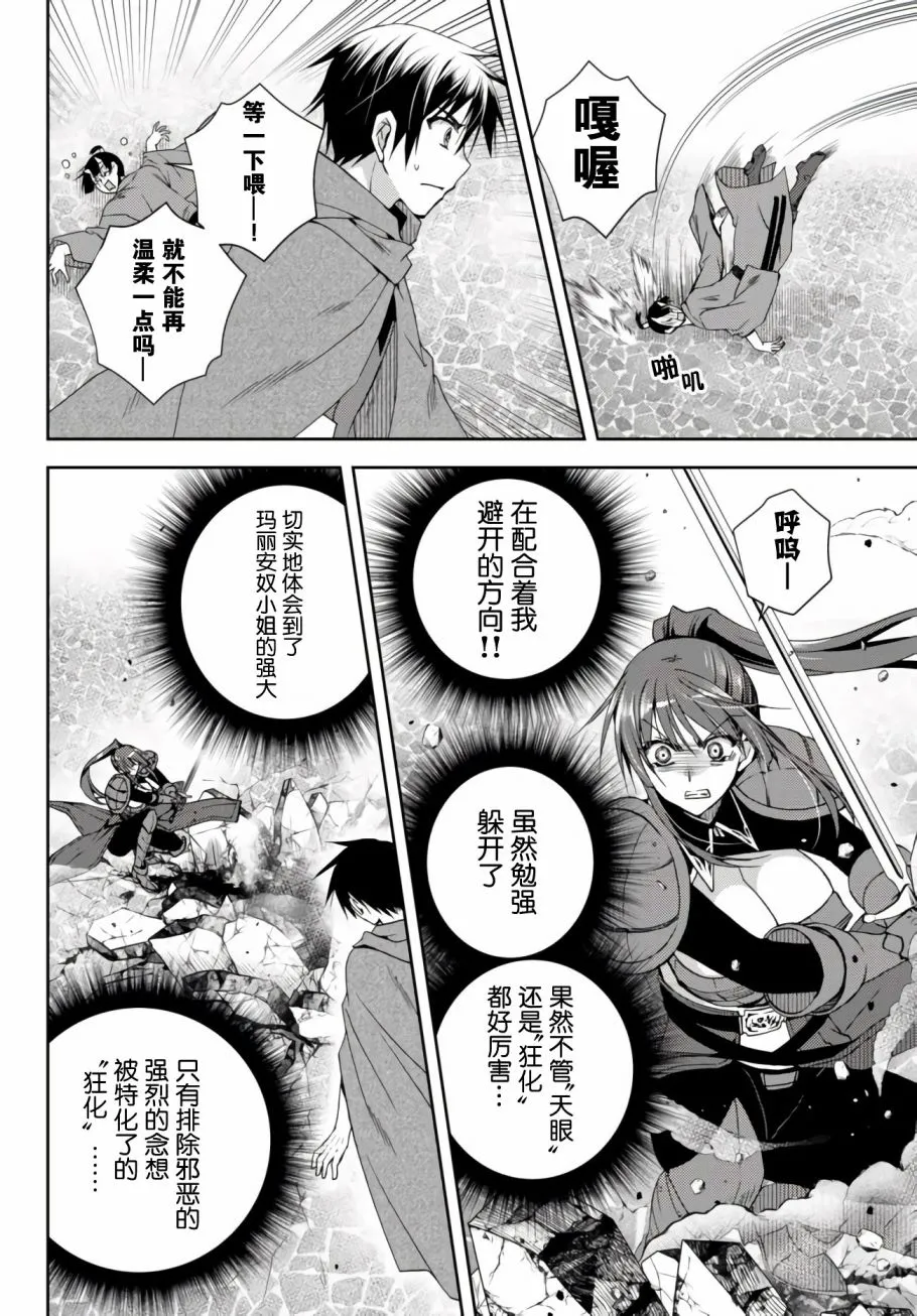 第8.4话 第6页