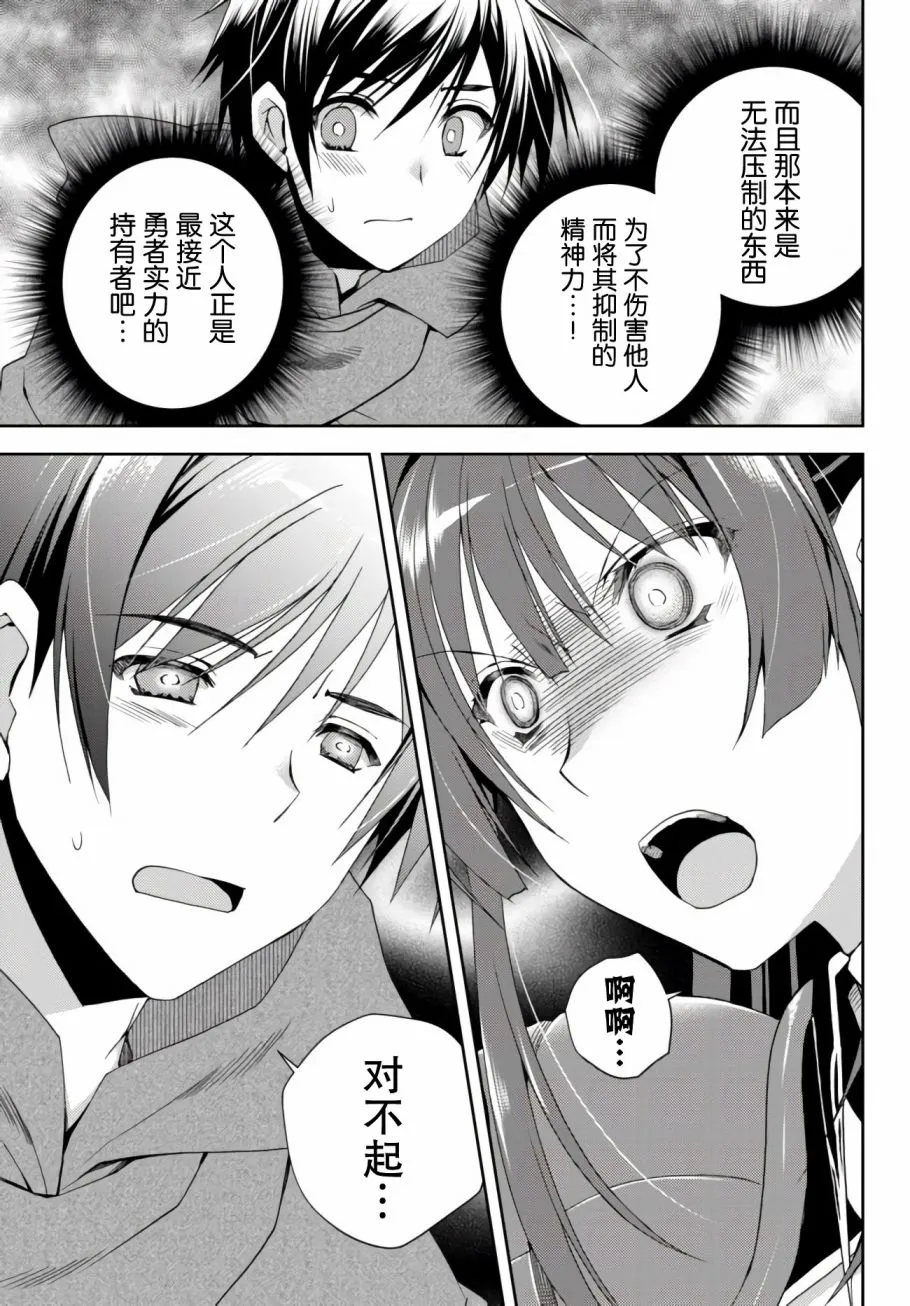第8.4话 第7页