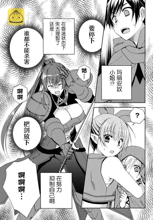第8.3话 第5页