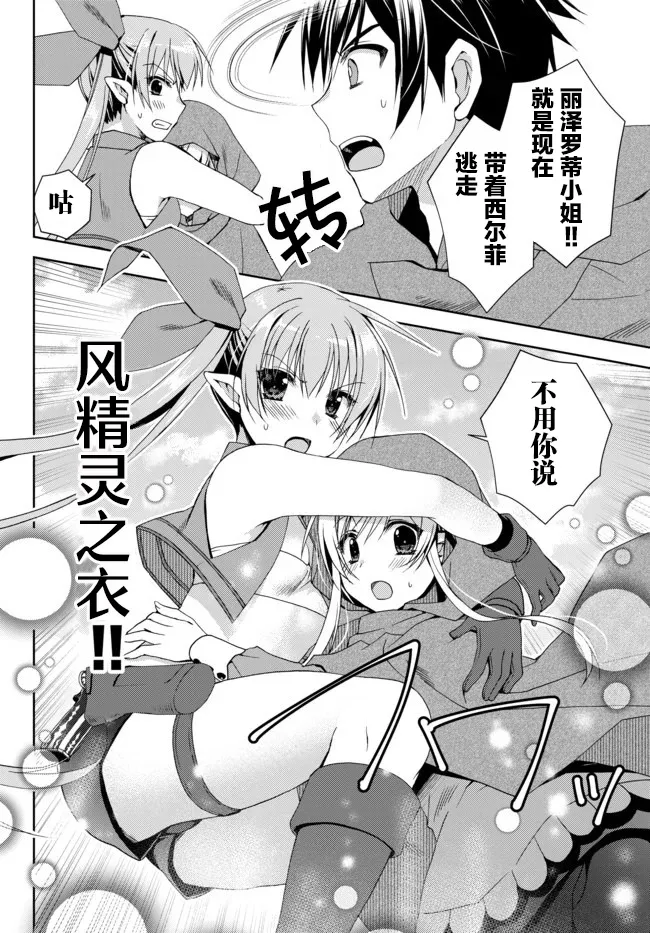 第8.3话 第6页
