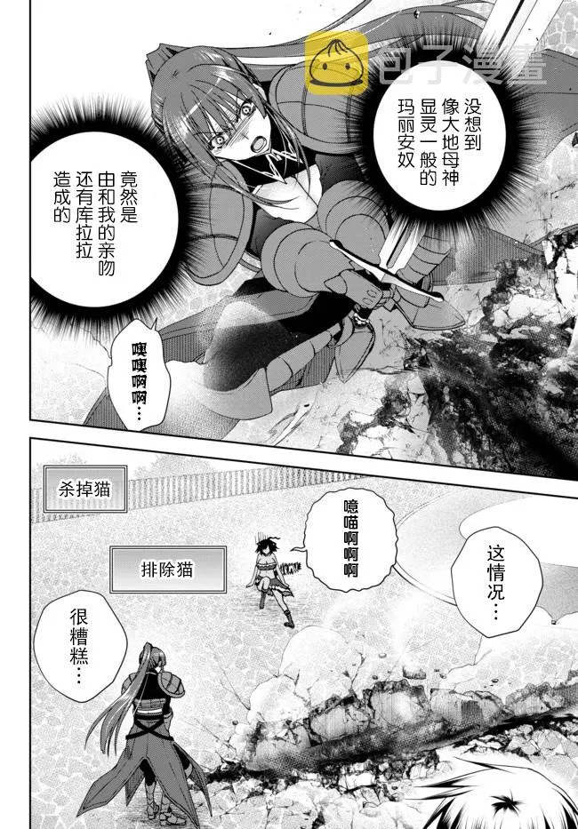 第8.2话 第2页