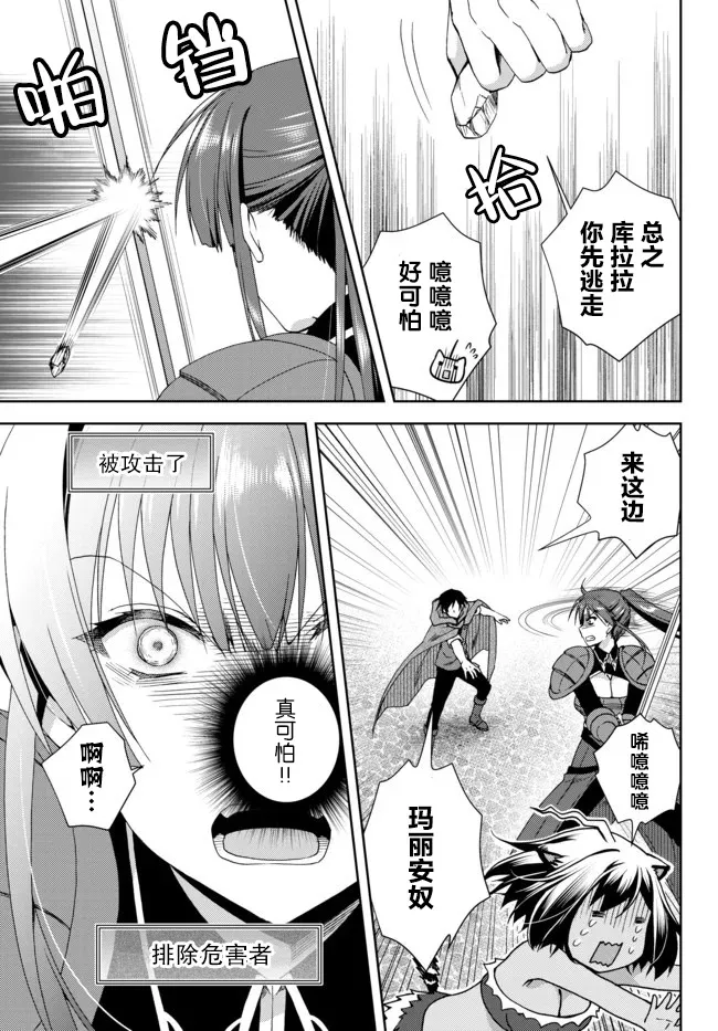 第8.2话 第3页