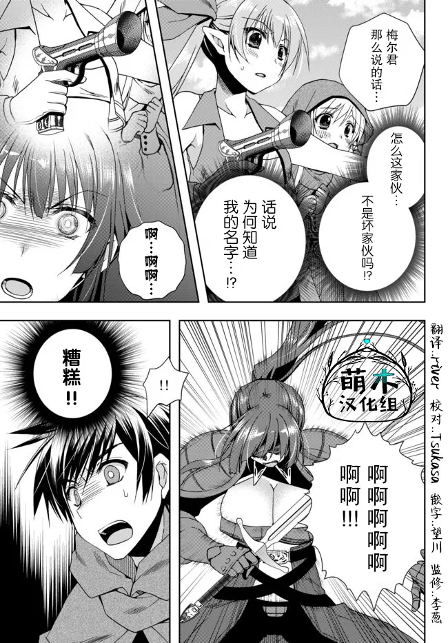 第8.2话 第7页