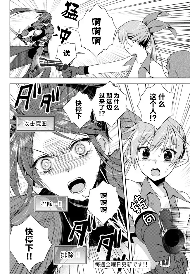 第8.2话 第8页