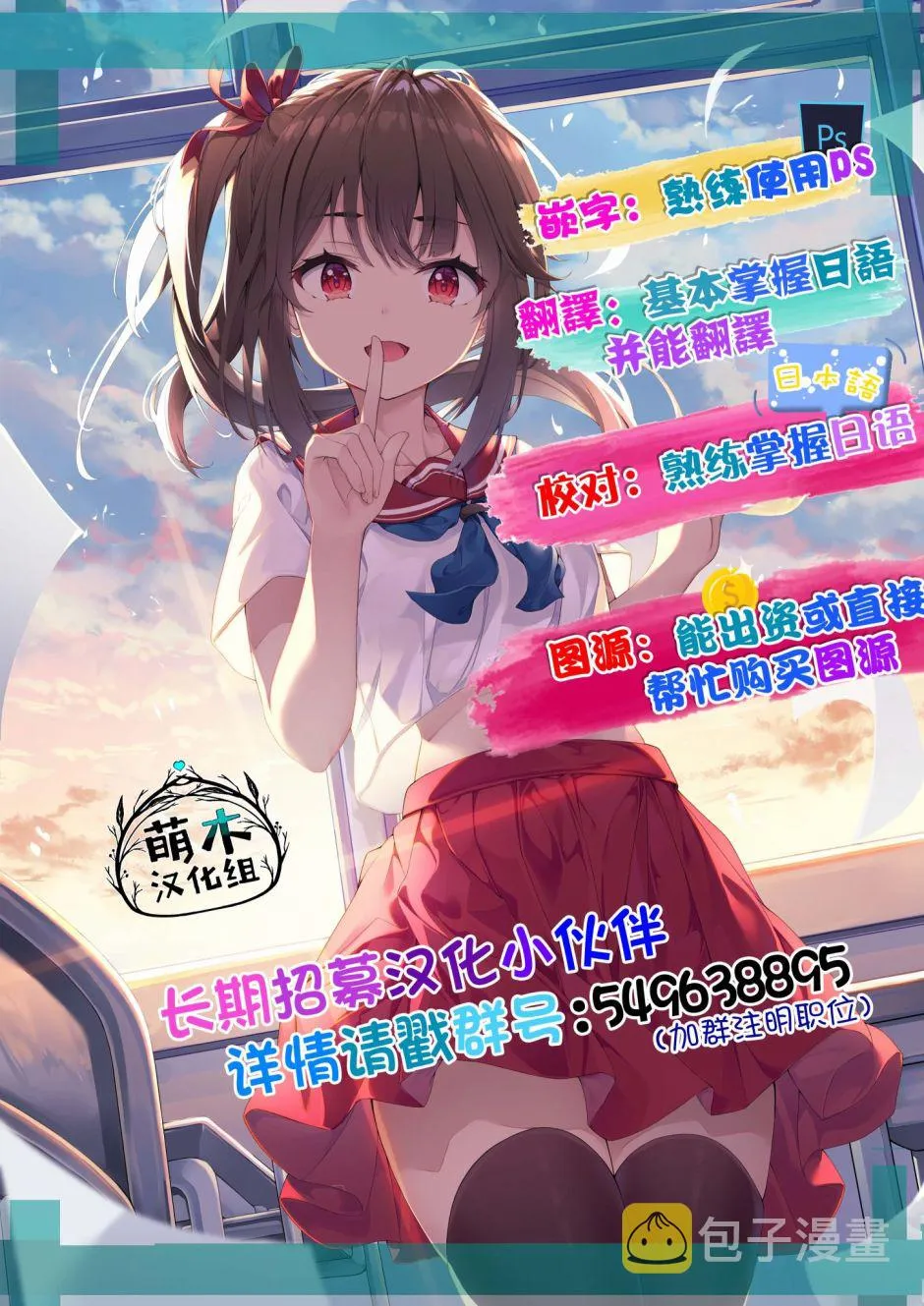 第8.1话 第9页