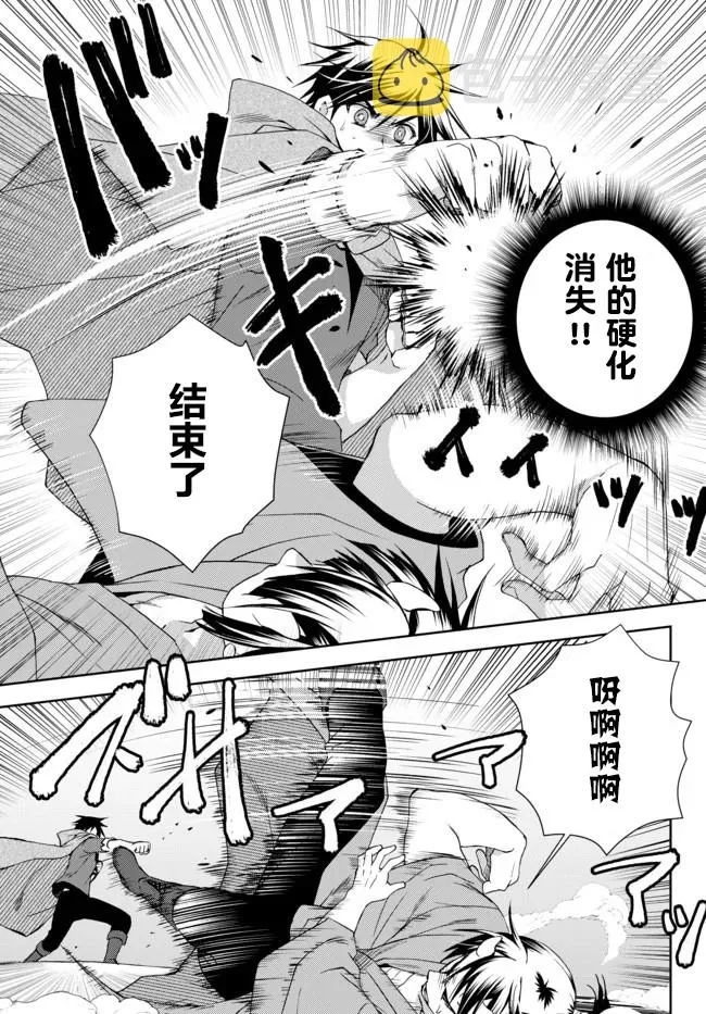 第7.2话 第2页