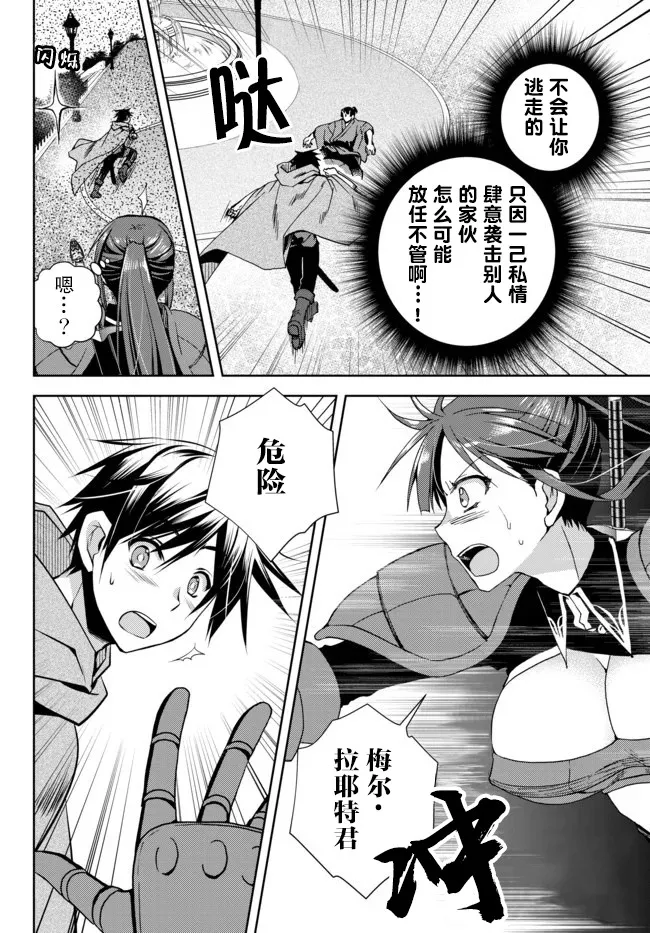 第7.2话 第5页