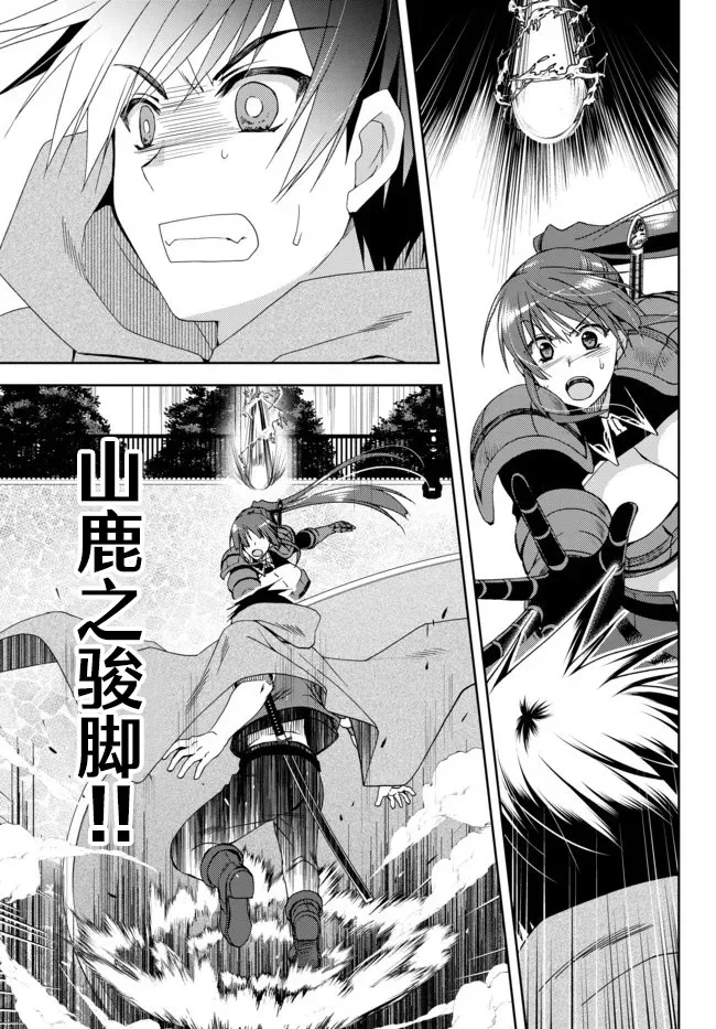 第7.2话 第6页