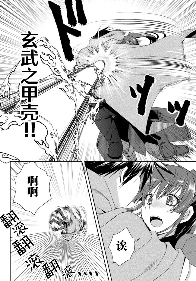 第7.2话 第7页