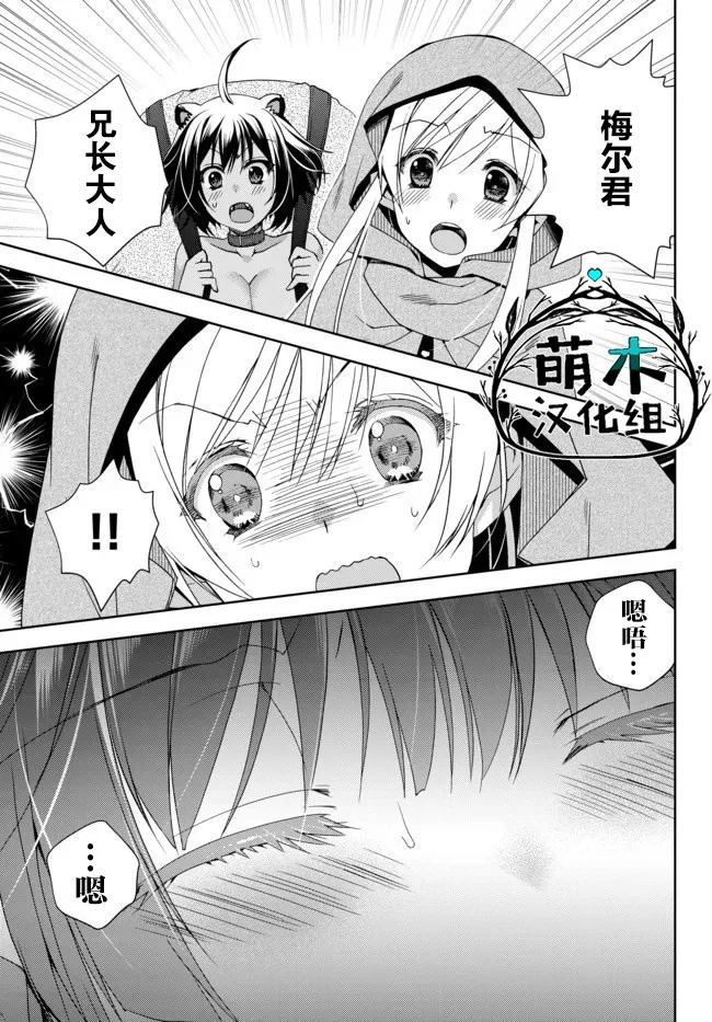 第7.2话 第8页