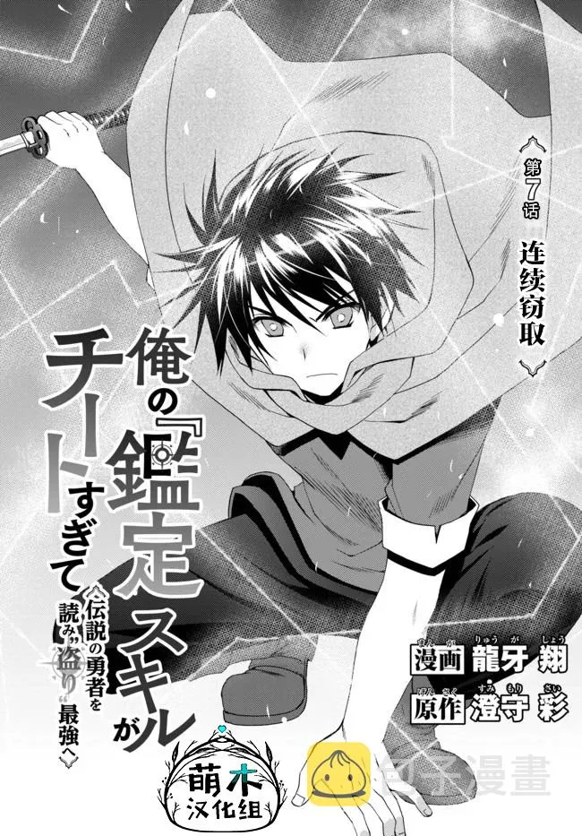 第7.1话 第1页
