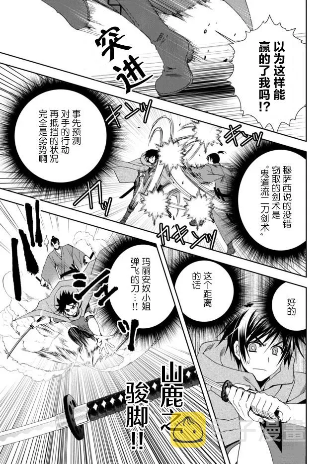 第7.1话 第5页