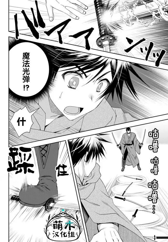 第7.1话 第6页