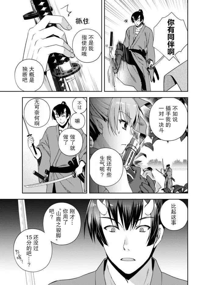 第7.1话 第7页