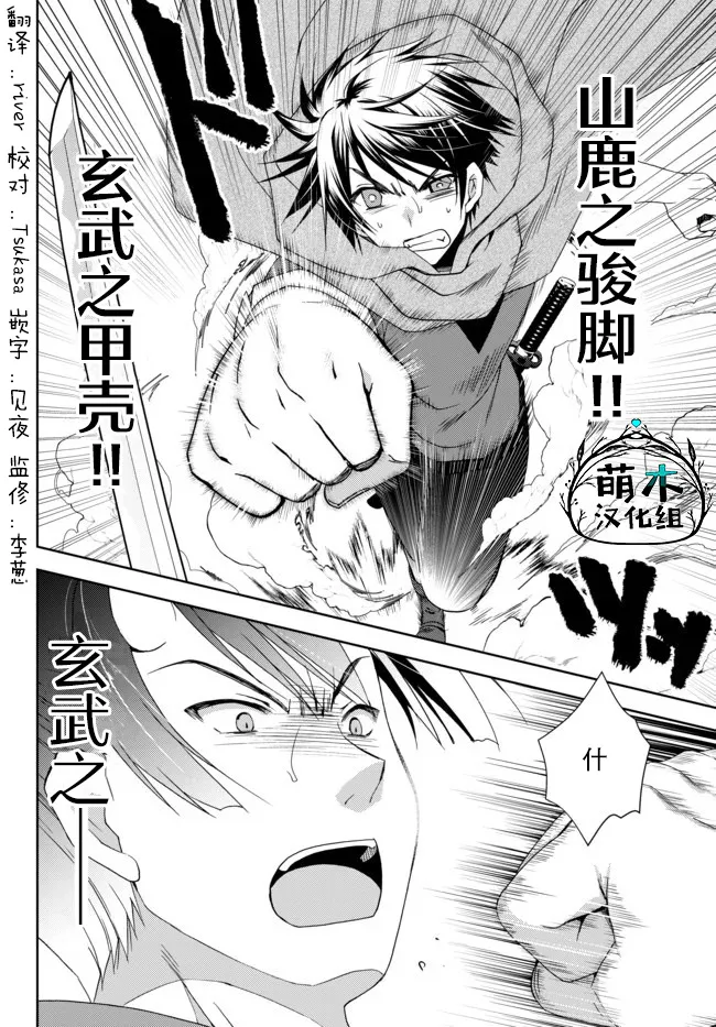 第7.1话 第10页