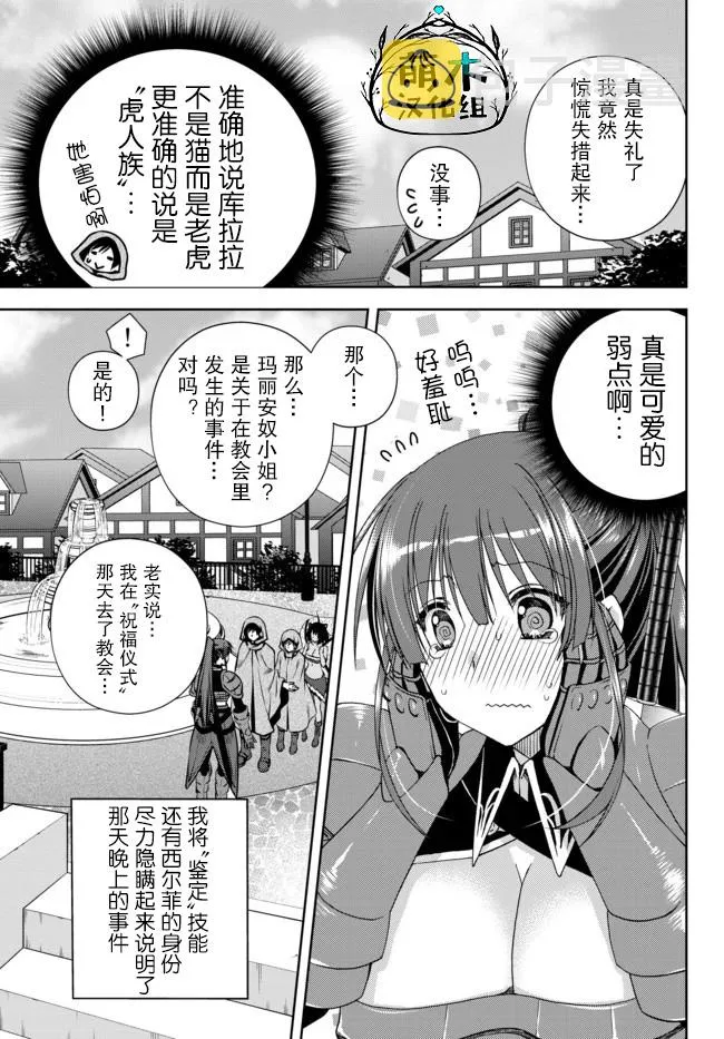 第6.2话 第1页