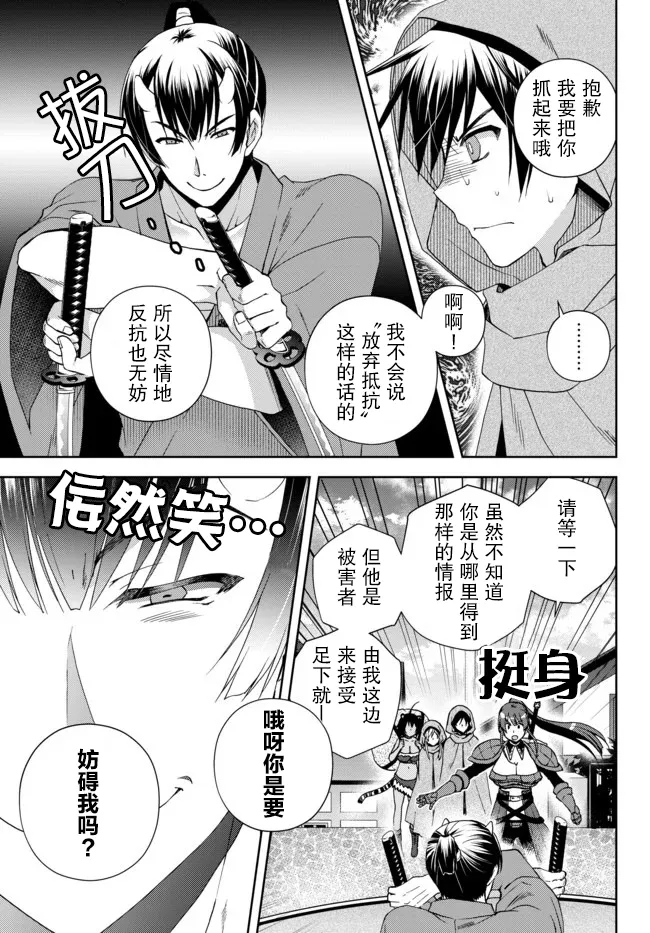 第6.2话 第5页