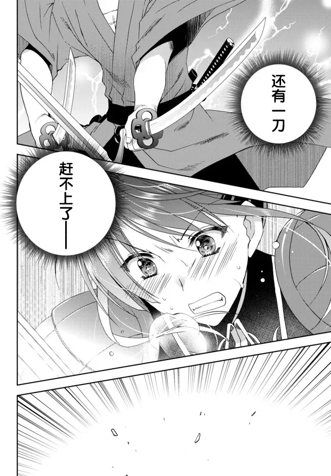 第6.2话 第12页