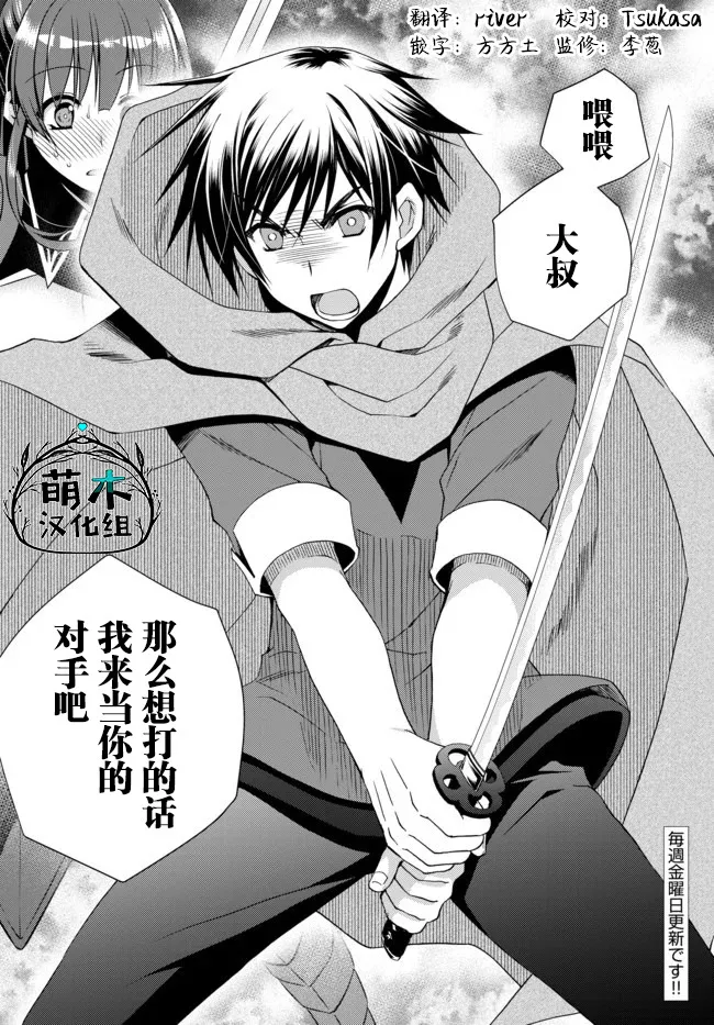 第6.2话 第14页
