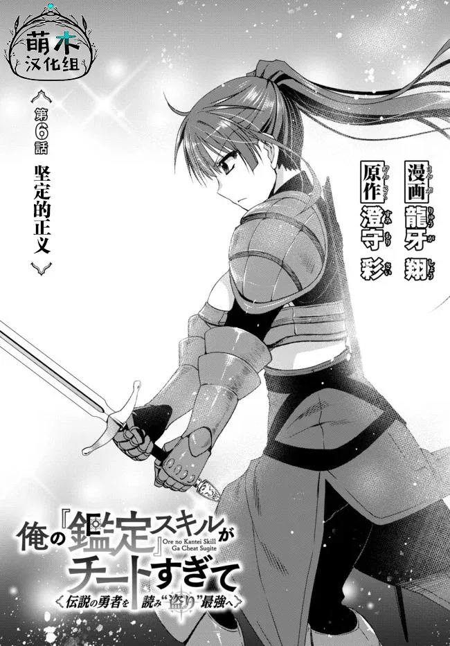 第6.1话 第1页