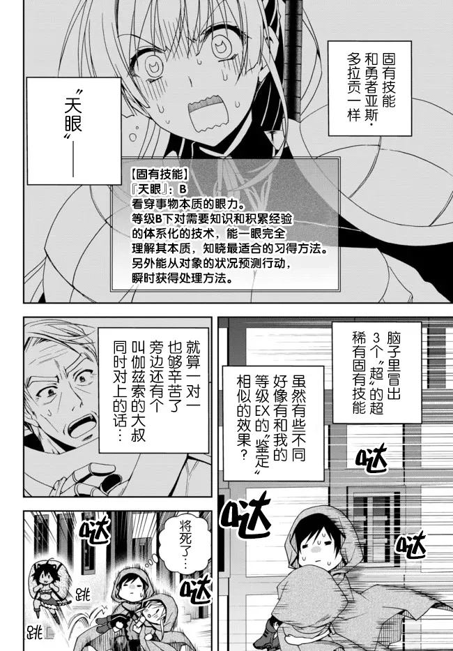第6.1话 第4页