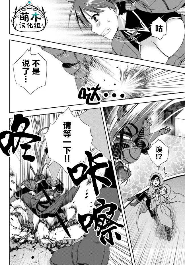 第6.1话 第6页
