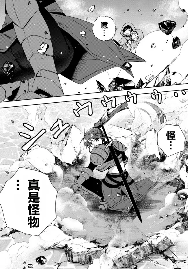 第6.1话 第7页