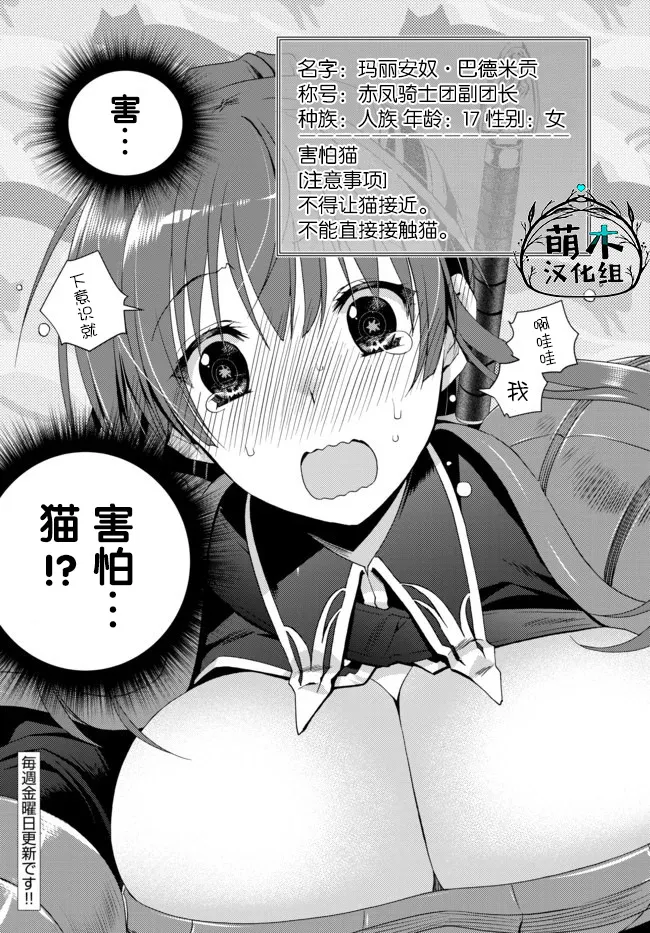 第6.1话 第12页
