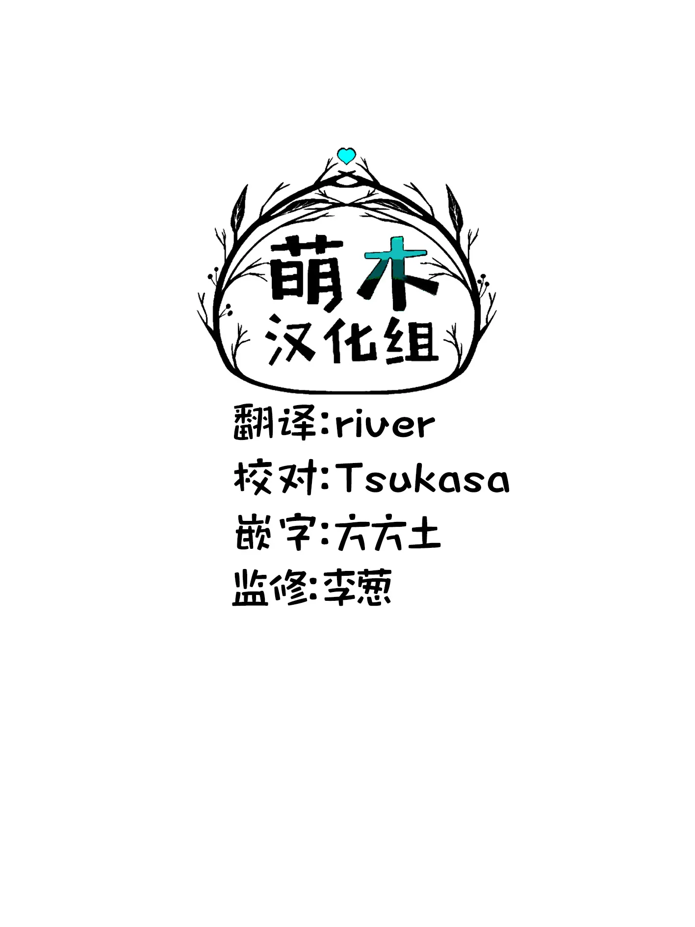 第6.1话 第13页