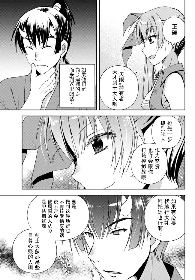 第5.4话 第1页