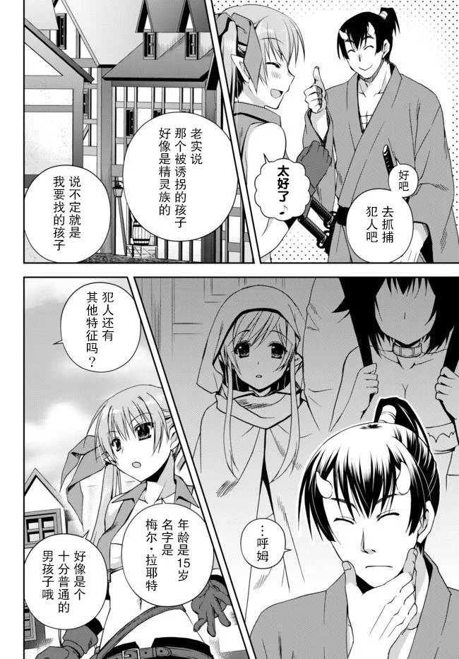 第5.4话 第2页