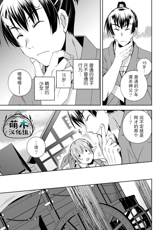 第5.4话 第3页