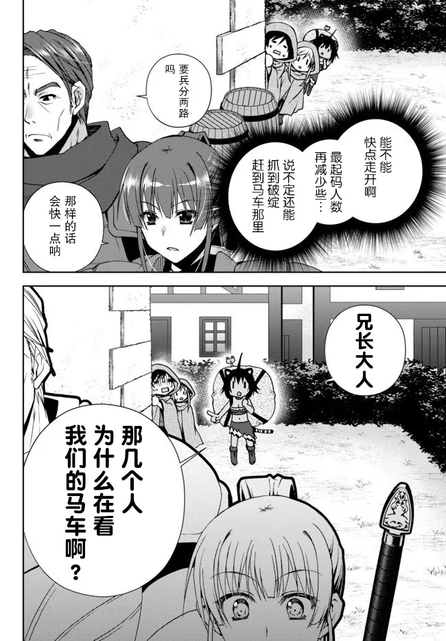 第5.4话 第4页