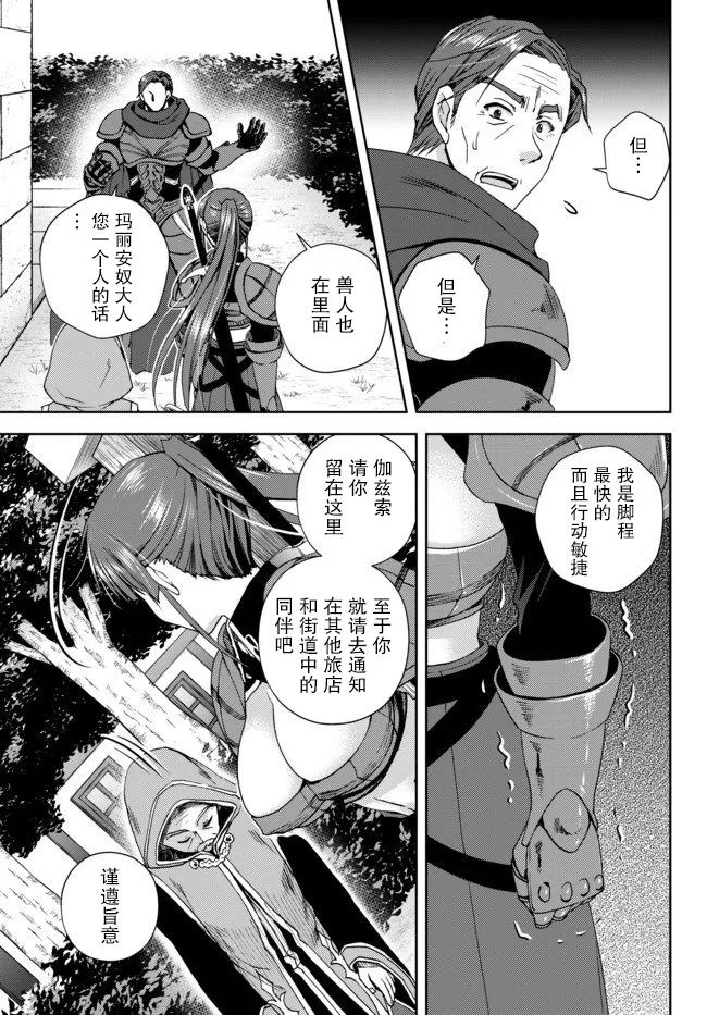 第5.4话 第7页