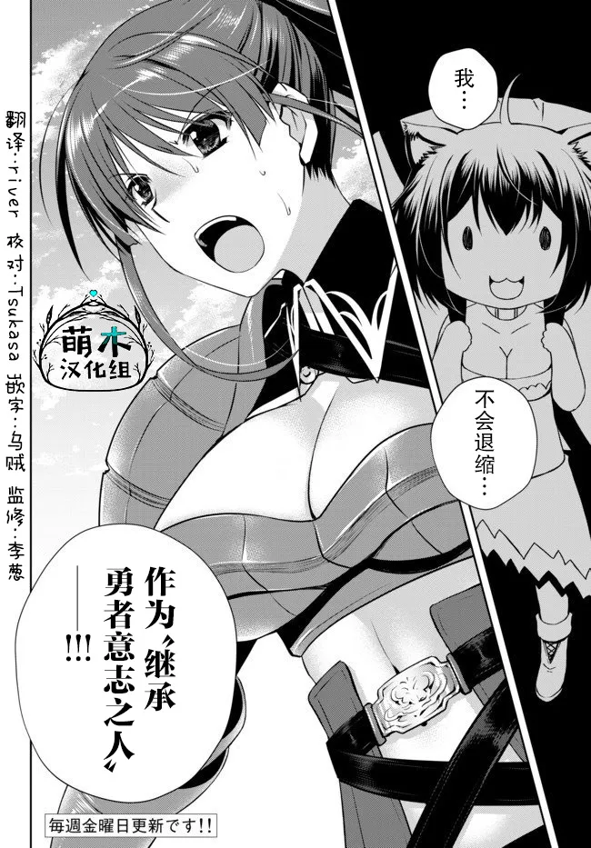第5.4话 第8页
