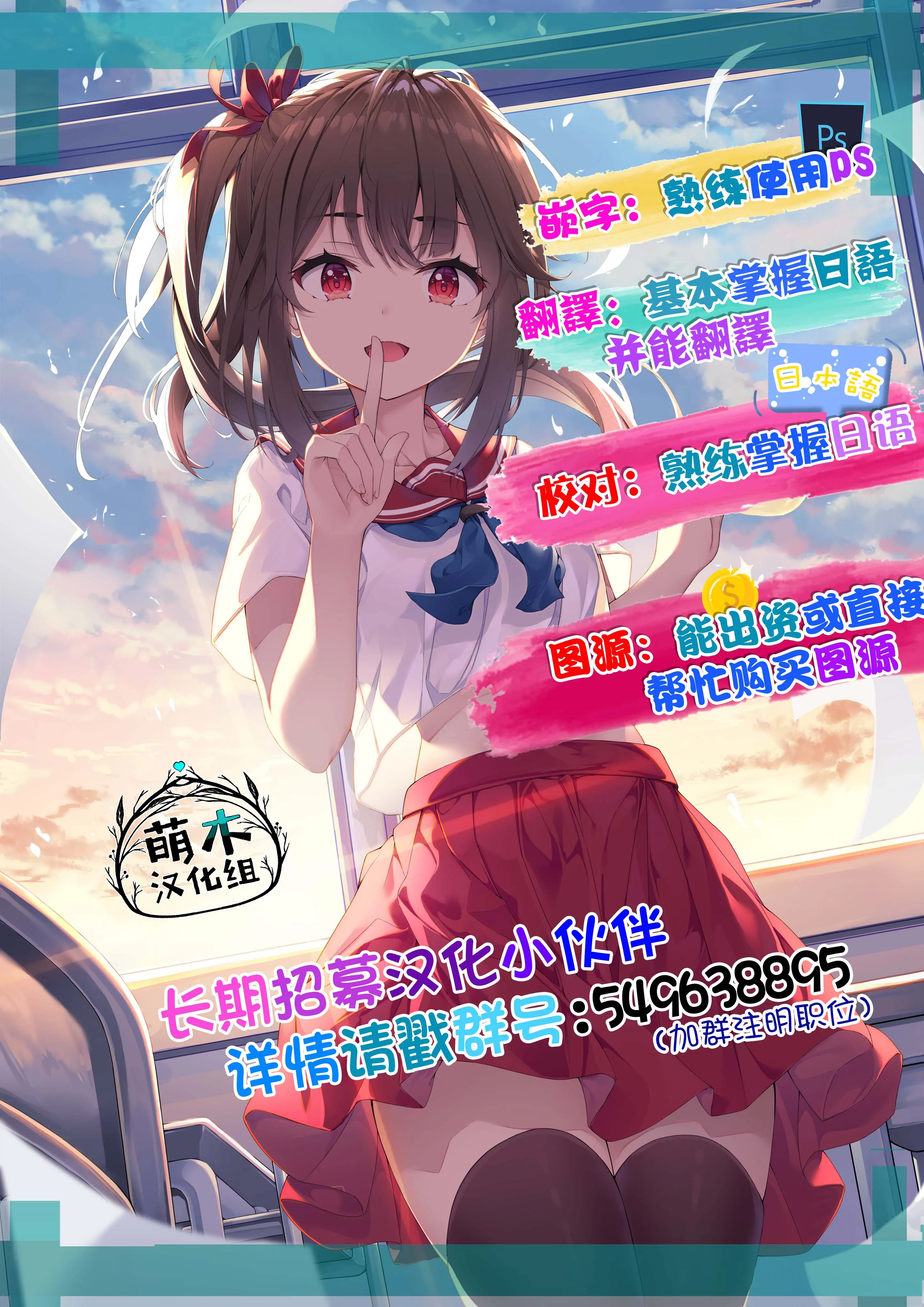第5.4话 第9页