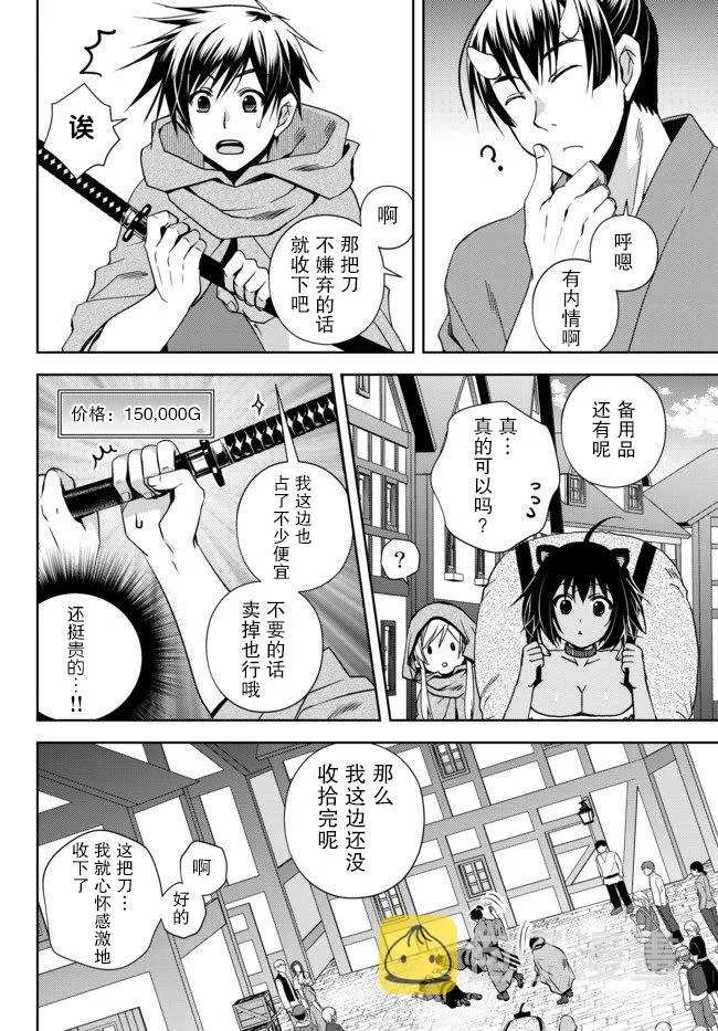 第5.3话 第3页