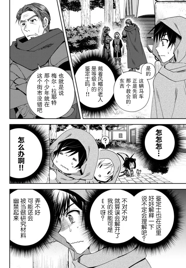 第5.3话 第5页
