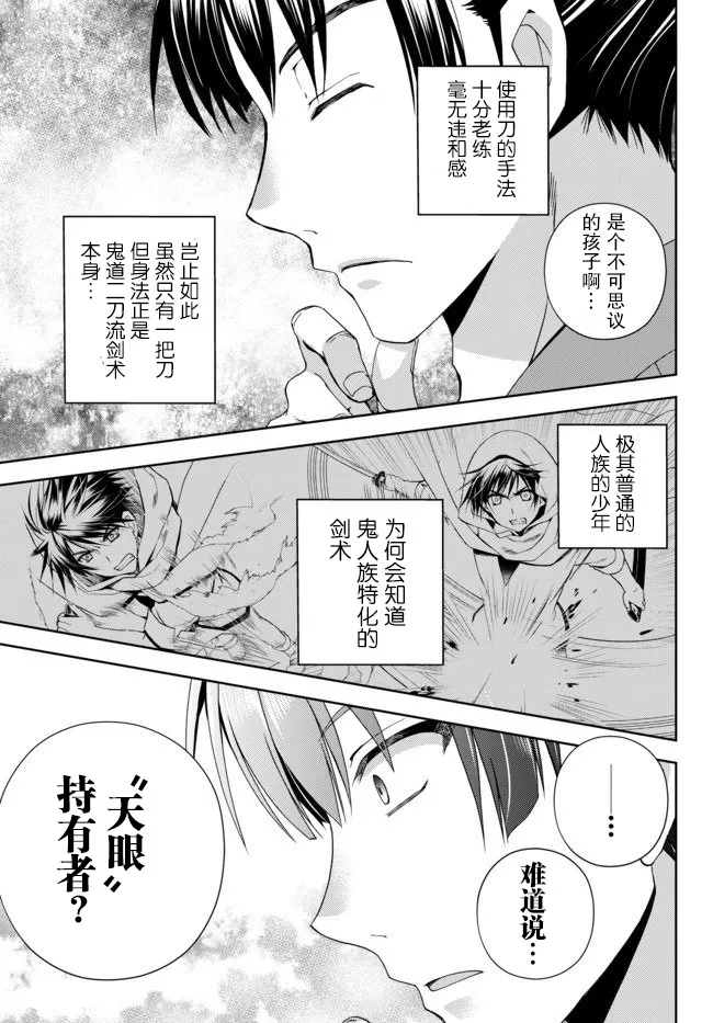 第5.3话 第8页