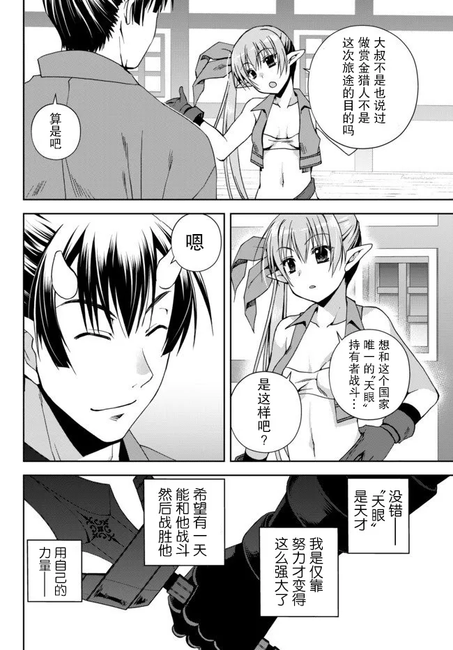 第5.3话 第11页