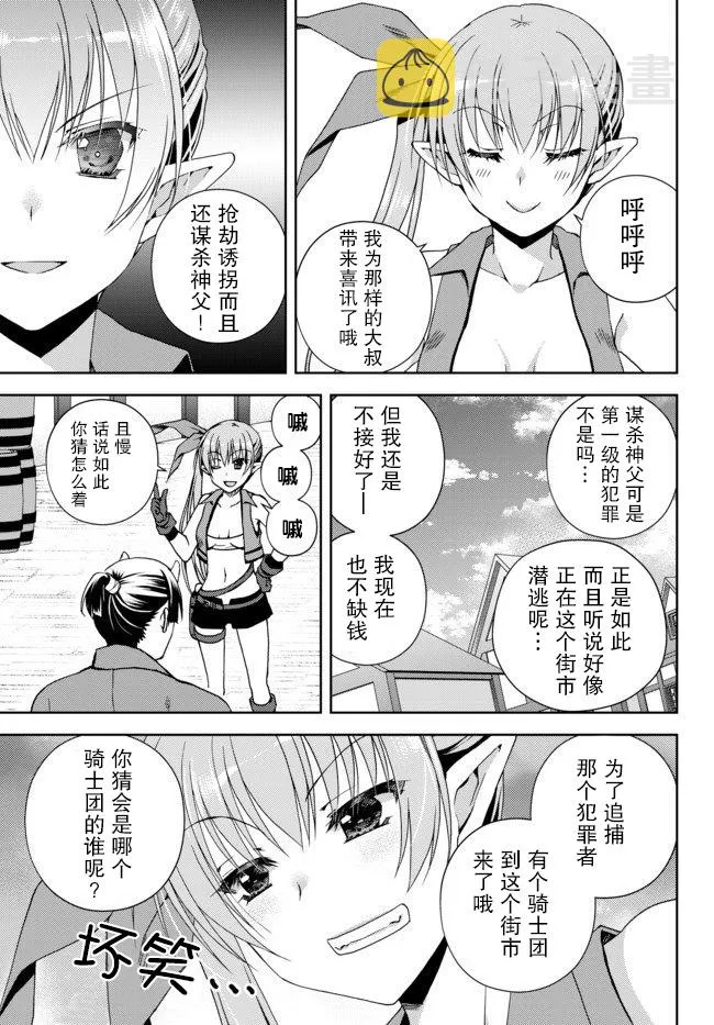 第5.3话 第12页