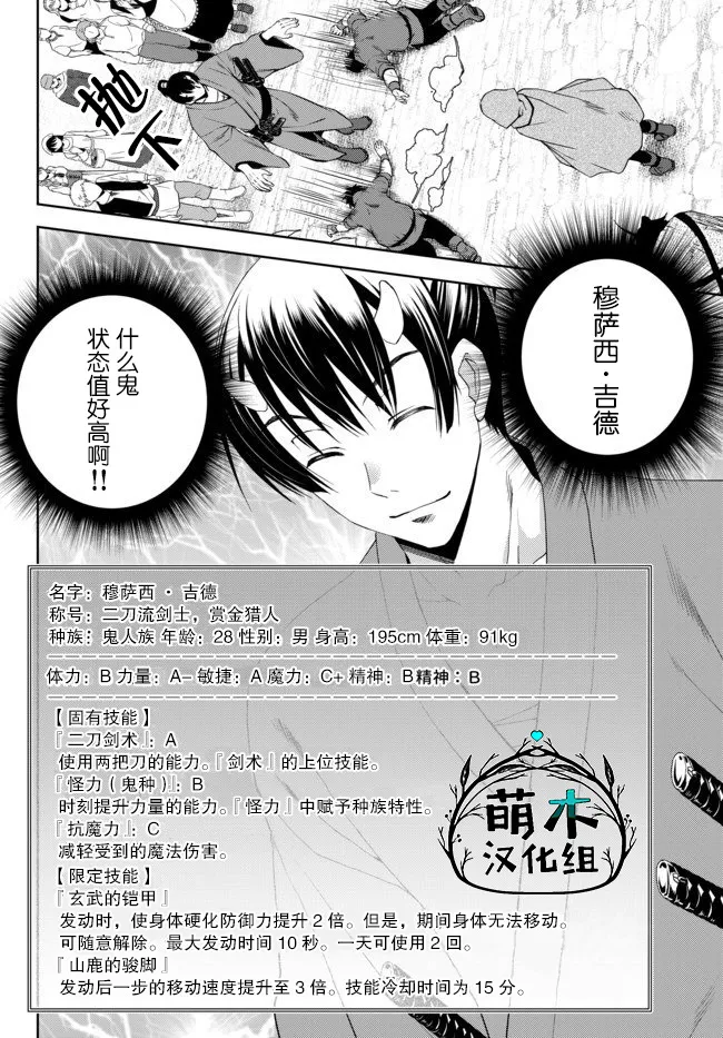 第5.2话 第3页